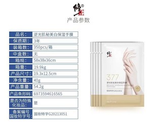 Correction 377 moisturizing hand mask gloves correction hand mask