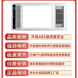 Free Shipping for a Good Wife, Bathroom Heater, Air Heater, Lighting, Exhaust Fan, Integrated Bathroom Exhaust Fan, Integrated Light, Bathroom Accessories