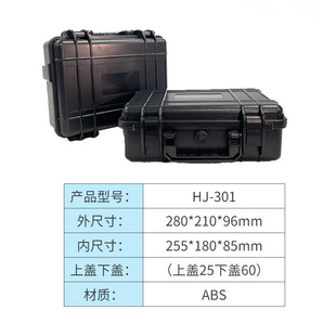 UAV packing box instrument plastic packing box plastic waterproof box ABS safety sealed box