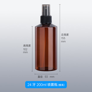 Spot 100/150ml spray bottle fine mist pure Dew bottle inclined shoulder pet plastic bottle cosmetics bottled Brown