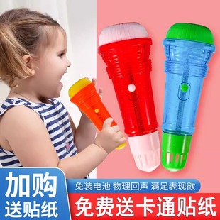 Echo Microphone Children's Early Education Toys Pronunciation Echo Singing K Song Music Artifact Microphone Kindergarten Gifts