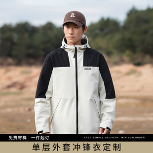 High-end assault clothing custom logo hooded coat men and women windproof waterproof outdoor group tooling corporate overalls