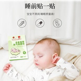 Baiyunshan Huacheng flatulence stickers gastrointestinal stickers children's food accumulation health stickers digestion spleen strengthening health care stickers food accumulation stickers