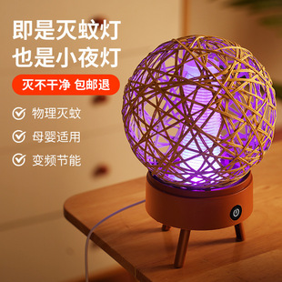 New usb photocatalyst electric shock mosquito killer lamp household mosquito trap mosquito killer mosquito trap lamp charging three-in-one