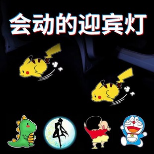 Electric Vehicle Projection Lamp Motorcycle Dynamic Pikachu Car Welcome Lamp Battery Car Rear Rear Wiring-Free Projector