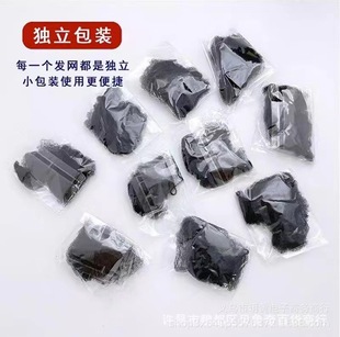 Invisible hair Net Wholesale black ultra-fine studio film and television special hair nurse stewardess children dance high elastic fine net