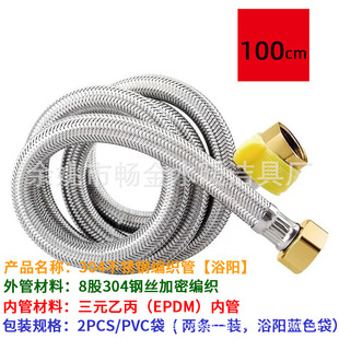 304 stainless steel hose braided pipe high pressure pipe water heater hose high temperature resistant faucet water inlet pipe explosion-proof pipe