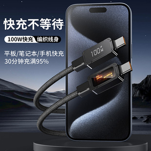 Светодиодный светящийся PD100W быстрая зарядка чипа Emarker для мобильного телефона кабель для зарядки подходит для Type-c Huawei Apple 15