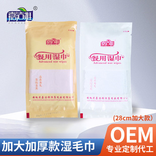 Catering Wet Towel Thickened Disposable Catering Wet Towel Single Piece Separate Packaging Hotel Wet Towel Customization