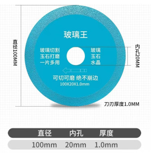 Glass king cutting blade special glass cutting blade ceramic Jade glass cutting saw blade Diamond ultra-thin saw blade
