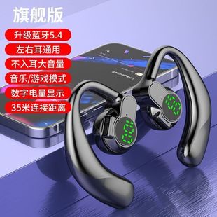 New High Sound Quality True Wireless Bluetooth Headset Ear-Hanging Business Sports Super Long Standby All Mobile Phones Universal