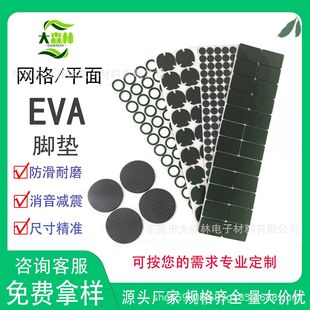 Круглая квадратная защита сильная высокая клейкая задняя часть Eva термостойкая промышленная лента 3M двухсторонний клей eva пенопласта двухсторонний клей