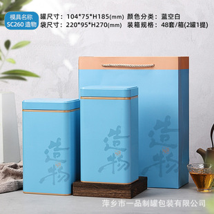 New Square tinplate tea empty box suit-pass black tea green tea half jin per jin tea pot packaging gift box