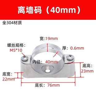 304/316 Stainless Steel Off-Wall Code Yuanbao Card Riding Card Saddle Card Pipe Clamp Exposed Fixed Off-Wall Pipe