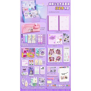 J has kulomi stationery suit gift box learning supplies cartoon net red primary school entrance gift first grade new year
