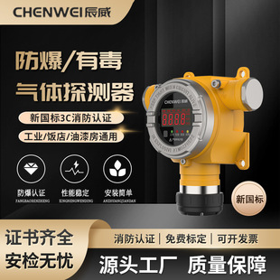 Toxic and Harmful Gas Detector Carbon Monoxide Hydrogen Sulfide Concentration Detector Natural Gas Gas Alarm