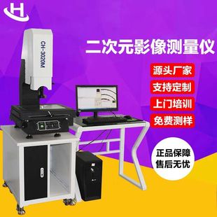 Manual Two-Dimensional Image Measuring Instrument Hardware Plastic Digital Size Profile 2.5-Dimensional Optical Detector