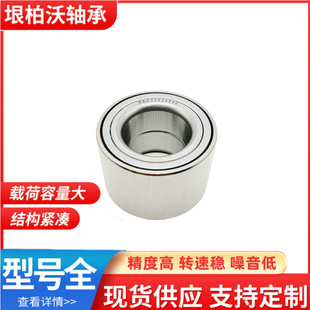 Подшипник колеса завод прямых продаж DAC35620040 DAC3562W-S Hafei Road Bao Benben
