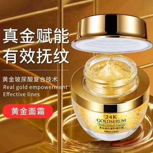 Hanse 24k gold snail luxury essence cream 50g hydrating moisturizing regulating Hengshui oil refreshing oil control firming cream