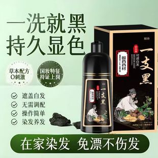 Natural black hair dye covers white hair and does not touch the scalp. Black pure plant natural hair dye cream wholesale