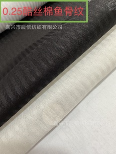Pocket Cloth 0.25 Cool Silk Cotton Fishbone Pattern Strip 83Gsm Soft Herringbone Slanted Bag Cloth Soft Cotton Feel Full Polyester