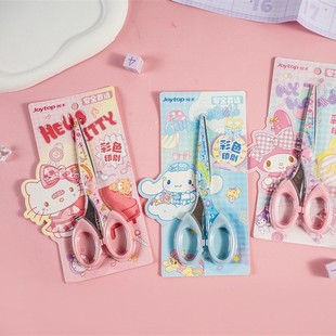 Joytop Yuequi 000317 Новый серия Sanrio JK College с высоким значением лица Симпатичные ножницы для студенческой печати
