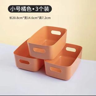 Desktop Storage Box for Sundries Cosmetics Snacks Storage Basket Kitchen Finishing Box Household Drawer Plastic Storage