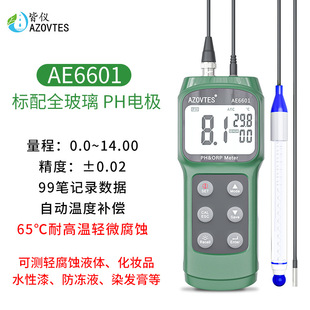 High Precision pH Meter Industrial Laboratory Water Quality PH Detector Aquaculture pH Meter
