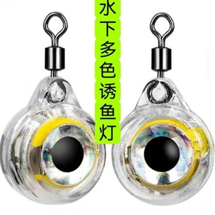 Fish-eye lure light mini underwater fish-catching light fish-eye lure light button fish-catching light led night fishing lure light