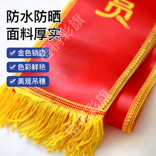 Etiquette party ribbon flannel double-sided custom-made content party to honor children's red gold-edged ribbon