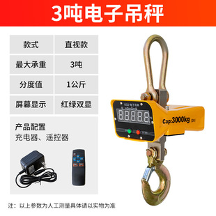 Electronic Hanging Scale in stock Wireless Digital Display Crane Direct View Lifting Hanging Scale Loading and Unloading Wireless Waterproof OCS Hanging Scale