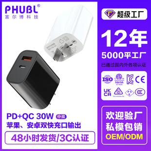 PD30W зарядное устройство USB + TYPE-C адаптер PD + qc3.0 Быстрая зарядка зарядная головка мобильного телефона CCC Сертификация Средний стандарт