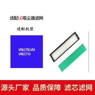 Applicable to LG vacuum cleaner filter screen A9/A958KA/VK71182/VC4220 full series model accessories hepa filter element
