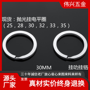 Factory spot stainless steel keychain 304 key ring polished chrome double ring white Le single ring life-long return