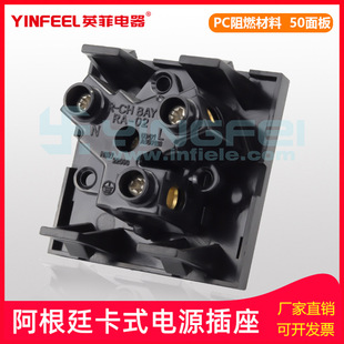 Power socket components accessories AC power socket Argentina 3 plug pure copper AC power socket