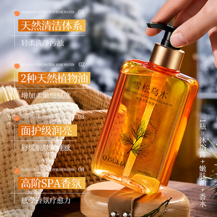 genuine goods Agulia Cedar Ebony Fragrance Clean Cool Bath Oil Clean Moisturizing Bath Liquid Fragrance Factory Wholesale