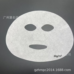Facial Mask Cloth Manufacturers Wholesale Germanium Armor-based Fiber Mask Non-woven Fabric Hydrogel Mask Base Cloth Water Thorn Cloth