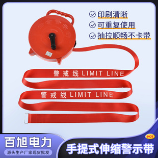 Road Safety Warning Belt Electric Power Construction High Voltage Danger No Traffic Warning Line Boxed 30 m 50 m 100
