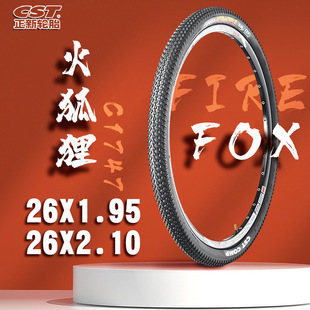 Zhengxin 26 inch tire 26*1.5 1.75 1.95 26*1 3/8 mountain bike cross-country tire