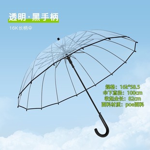 Ins style high color value transparent umbrella small fresh straight rod automatic transparent umbrella good quality thick high sense long handle