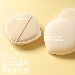 Qiao Chi Puff Marshmallow Powder Puff Very Soft and Delicate Q Play Makeup Don't Eat Powder Makeup Sponge Makeup Tool