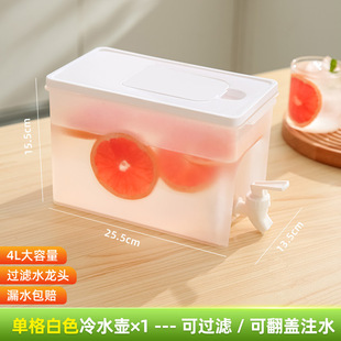 4L Filter Cold Kettle with Faucet Large Capacity Refrigerator Fruit Tea Herbal Kettle Household Water Beverage Barrel Ice Water Cup
