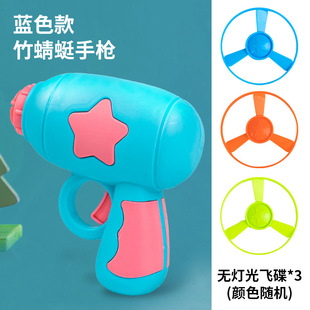 Children's toy flying saucer gun flying flash gyro outdoor flying bamboo dragonfly toy luminous frisbee night market stall