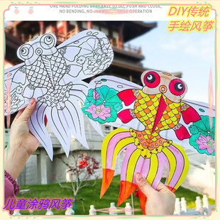 Traditional kite kite blank kite diy do children hand-painted pure white kite hand-painted teaching