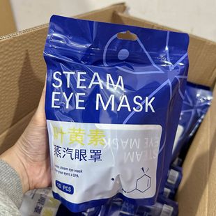 Lutein steam eye mask relieve eye fatigue hot compress sleep shading artifact hair heating real steam dry eye protector