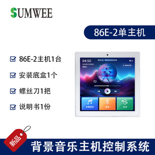 86 type family background music host controller embedded ceiling sound bluetooth hotel shop power amplifier panel