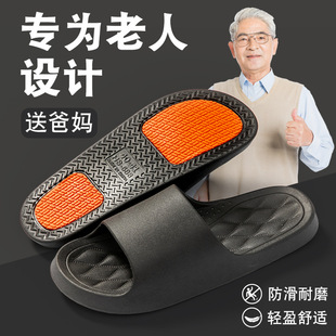New Middle-aged Non-slip Slippers for the Elderly Women's Indoor Home Bathroom Bath Silent Pregnant Mom and Dad Sandals for Men