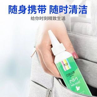Molanjie changeable small cleaning clothes cleaning oil removal 120ml green bottle