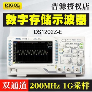 Общий источник DS1102Z-E/1104Z цифровой запоминающий осциллограф 200M двухканальный 1G может хранить 1202Z-E