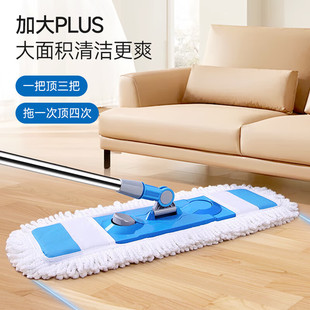 Mayflower flat mop 54cm dust mop mop stainless steel mop wet and dry mop